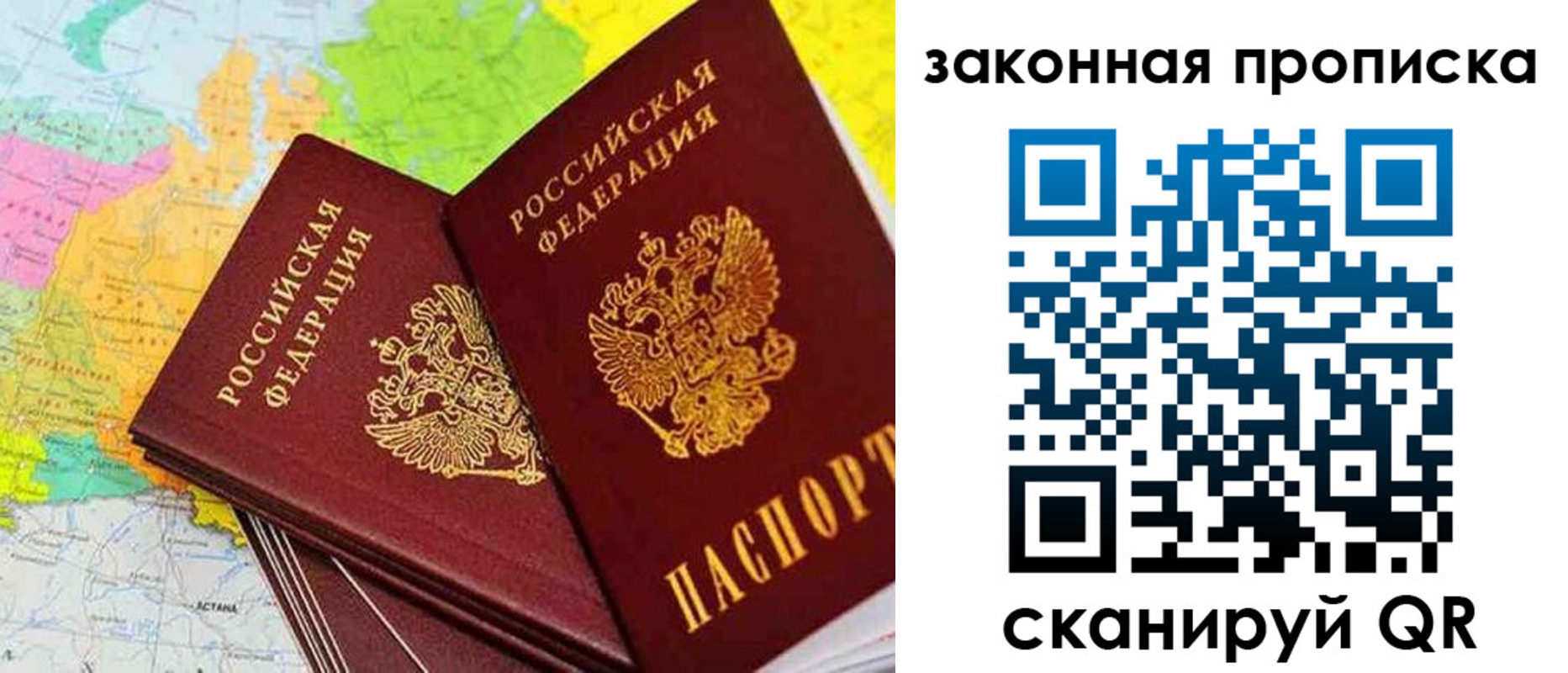 где прописаться в Алуште