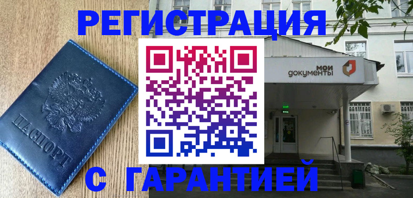 временная регистрация госуслуги в Алуште