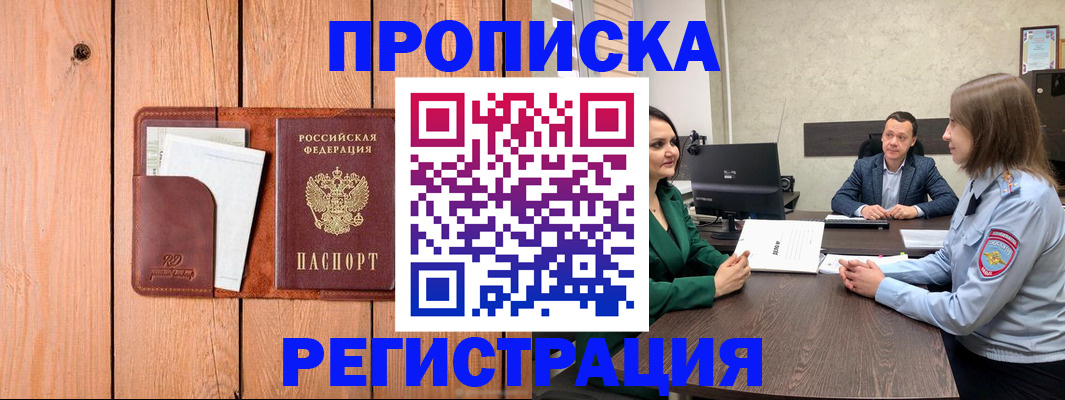 временная регистрация гарантия в Алуште