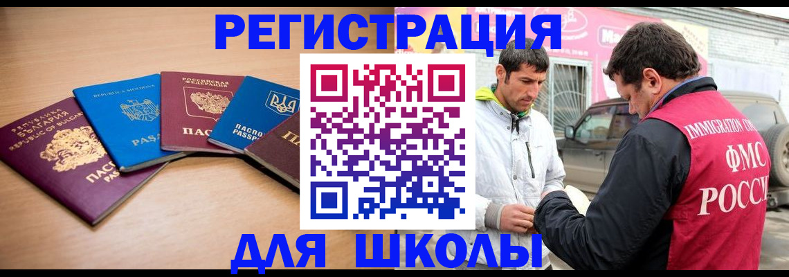 прописка от собственника в Алуште